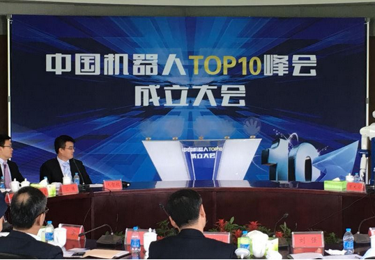 工信部力推“中国机器人TOP10” 标杆企业提前布局机器人国标