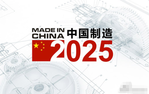 政协发力，迈向“中国制造2025”