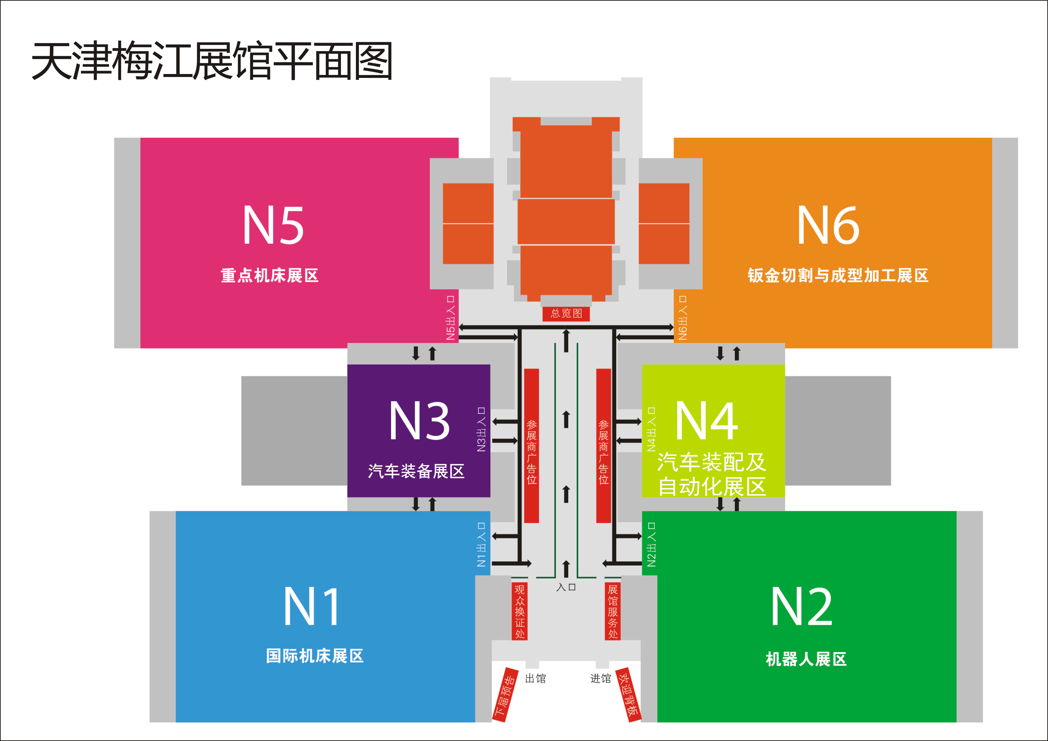 2017中国（天津）国际汽车制造技术与装备展览会