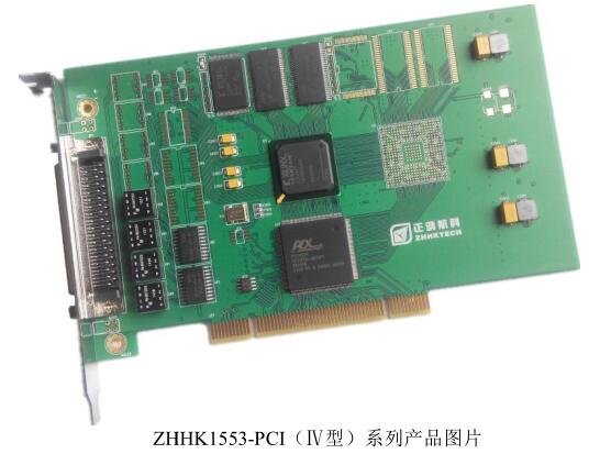 PCI 1553B总线接口板卡 ARINC429板卡 光纤反射内存卡