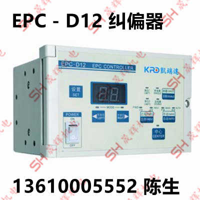 纠偏控制器EPC-D12凯瑞达控制器