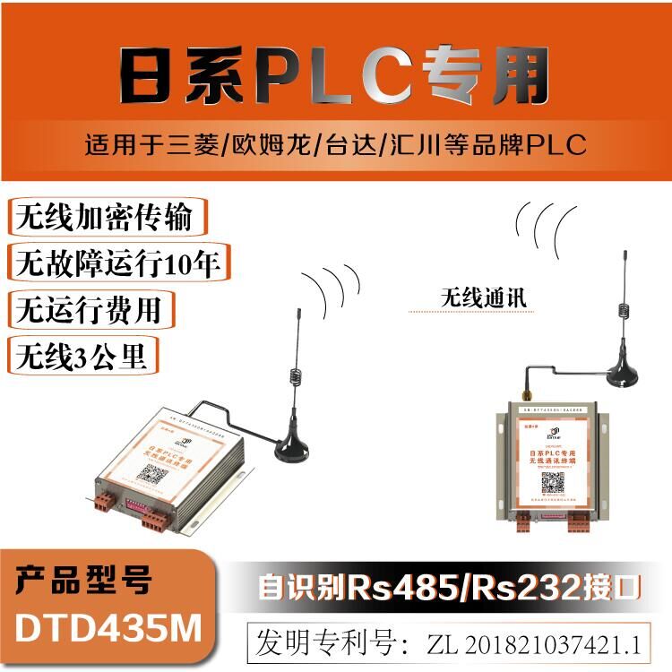 遠程無線水位液位控制器